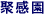 �ڊ���
