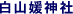 ���R�Q�_��