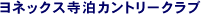 ���l�b�N�X�����J���g���[�N���u